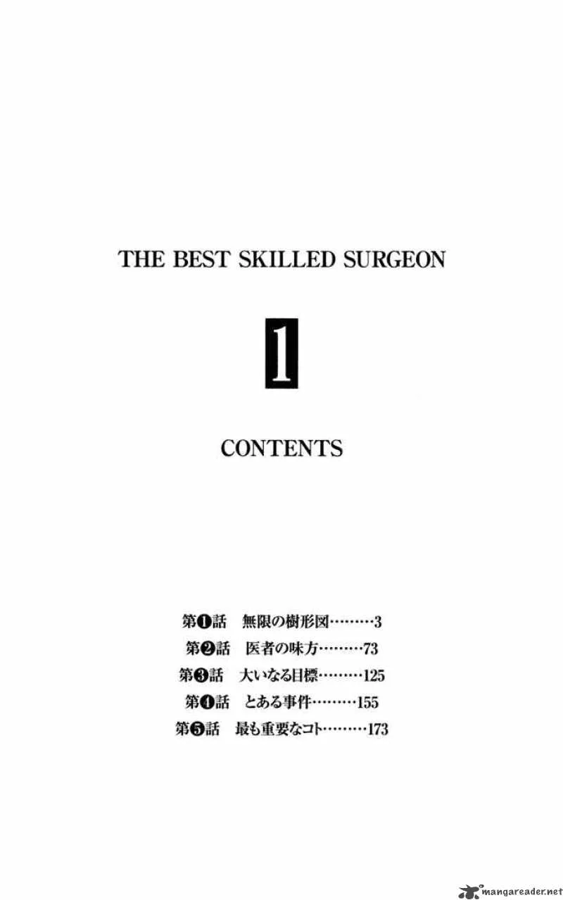 Saijou no Meii Chapter 1 page 4