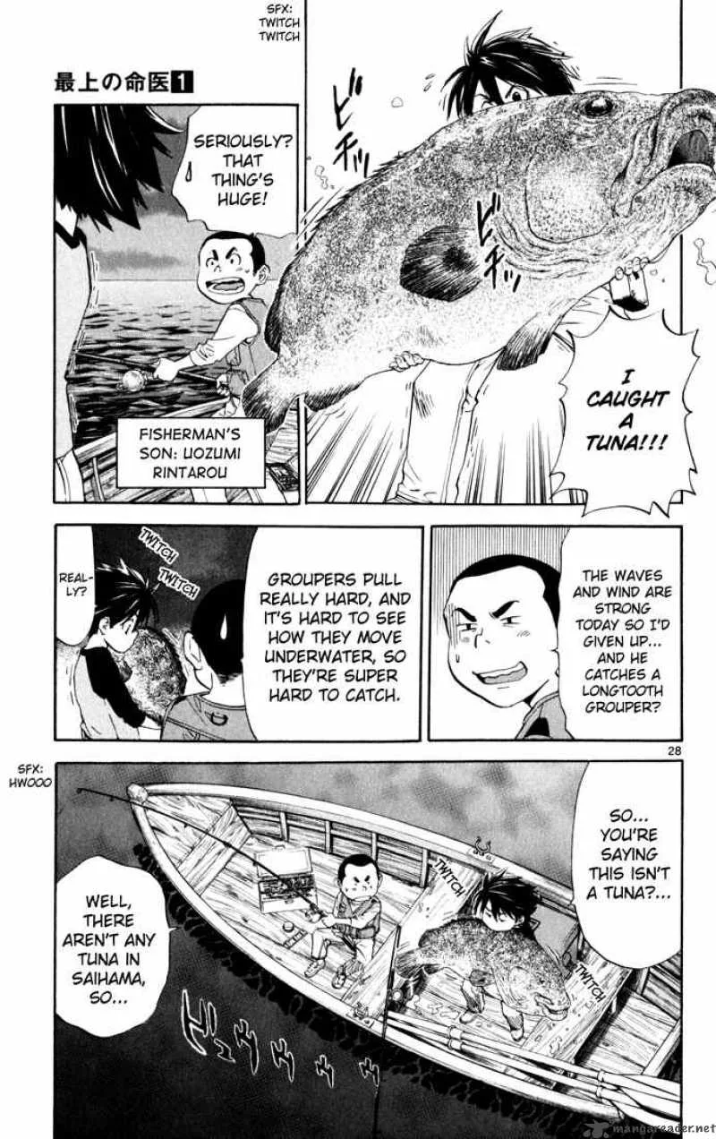 Saijou no Meii Chapter 1 page 32