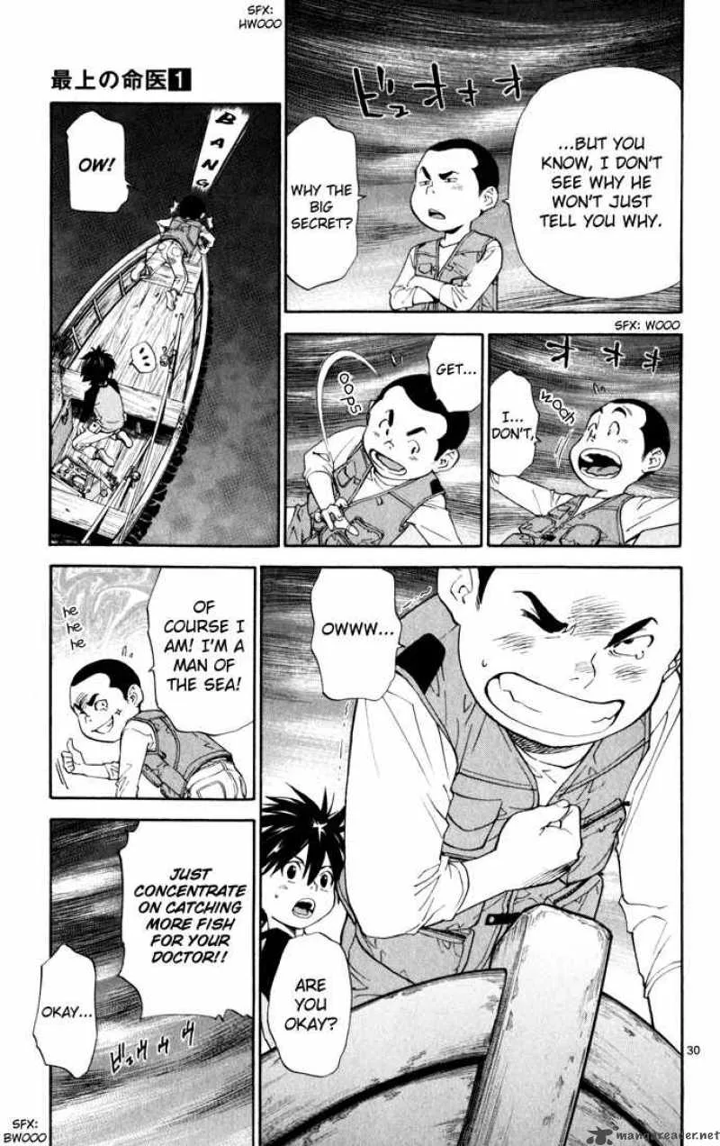 Saijou no Meii Chapter 1 page 34