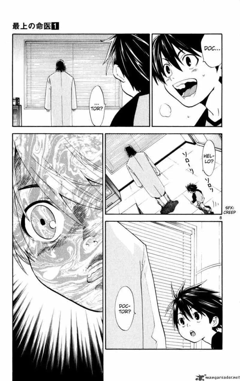 Saijou no Meii Chapter 1 page 12