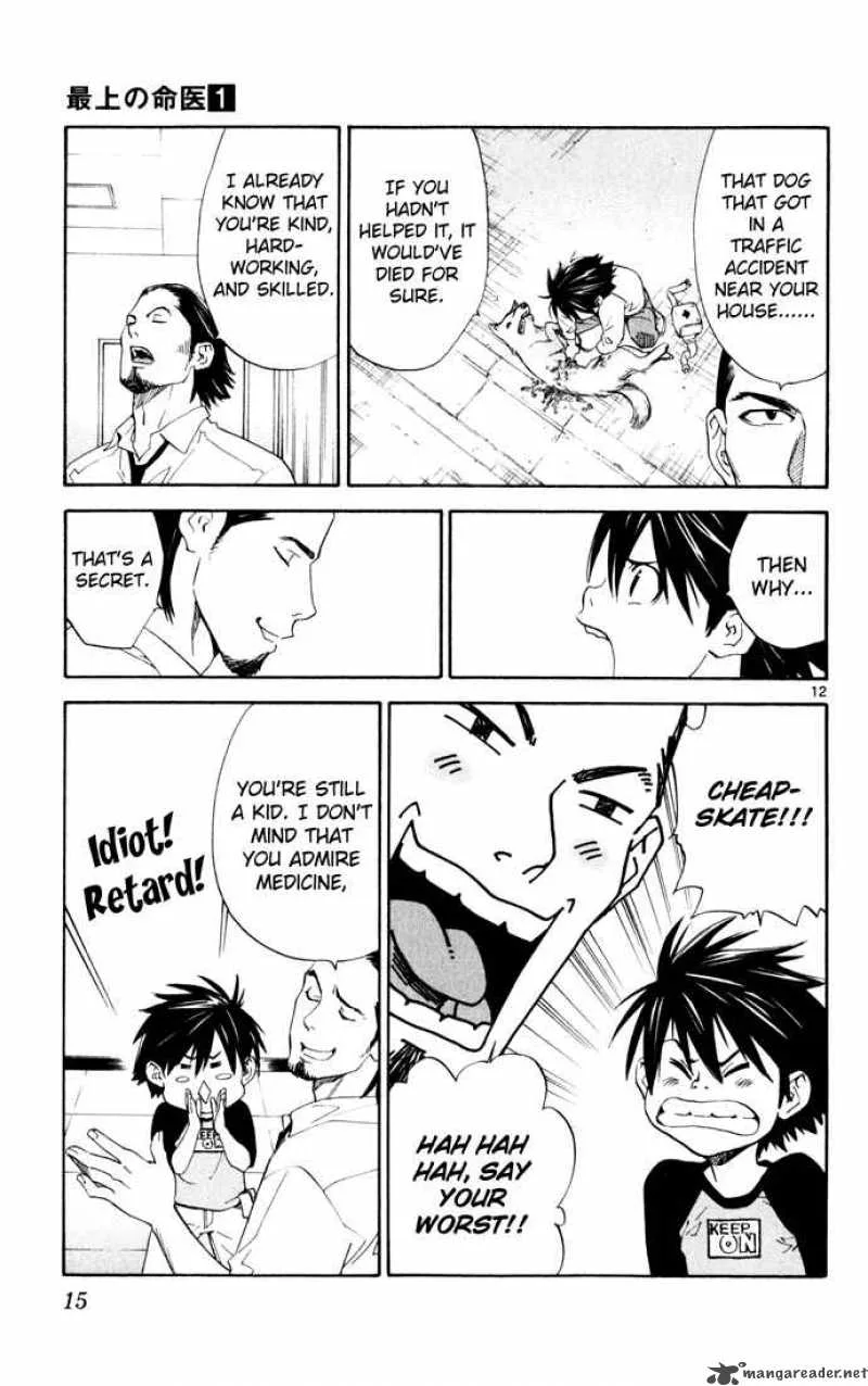 Saijou no Meii Chapter 1 page 16