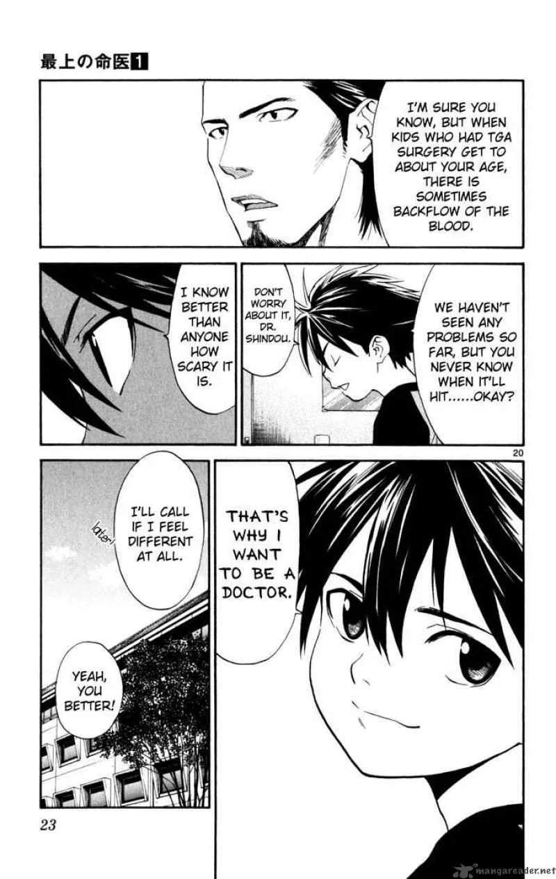 Saijou no Meii Chapter 1 page 24