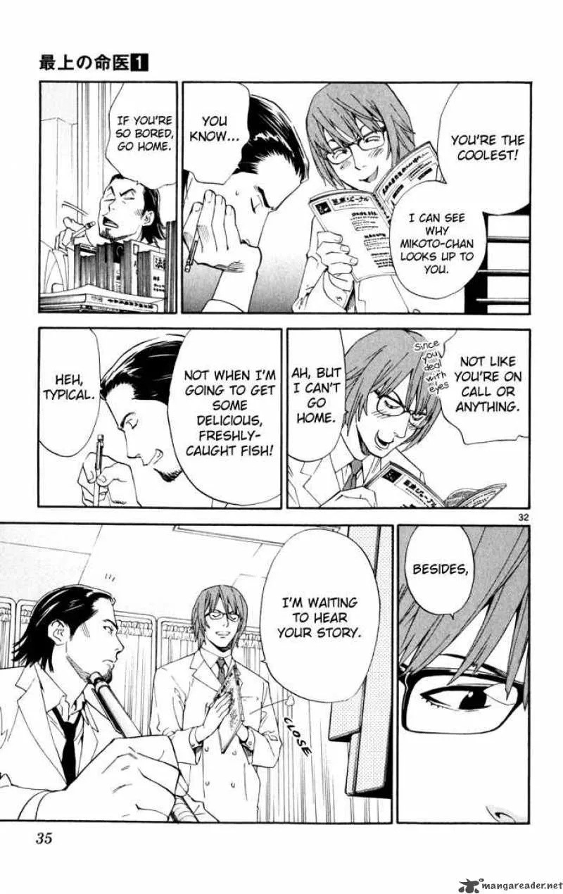 Saijou no Meii Chapter 1 page 36