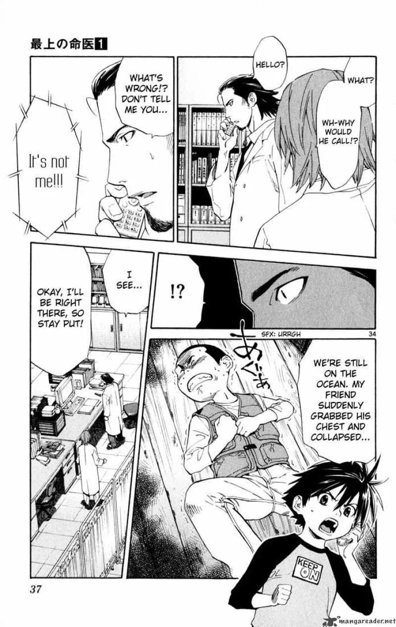 Saijou no Meii Chapter 1 page 38