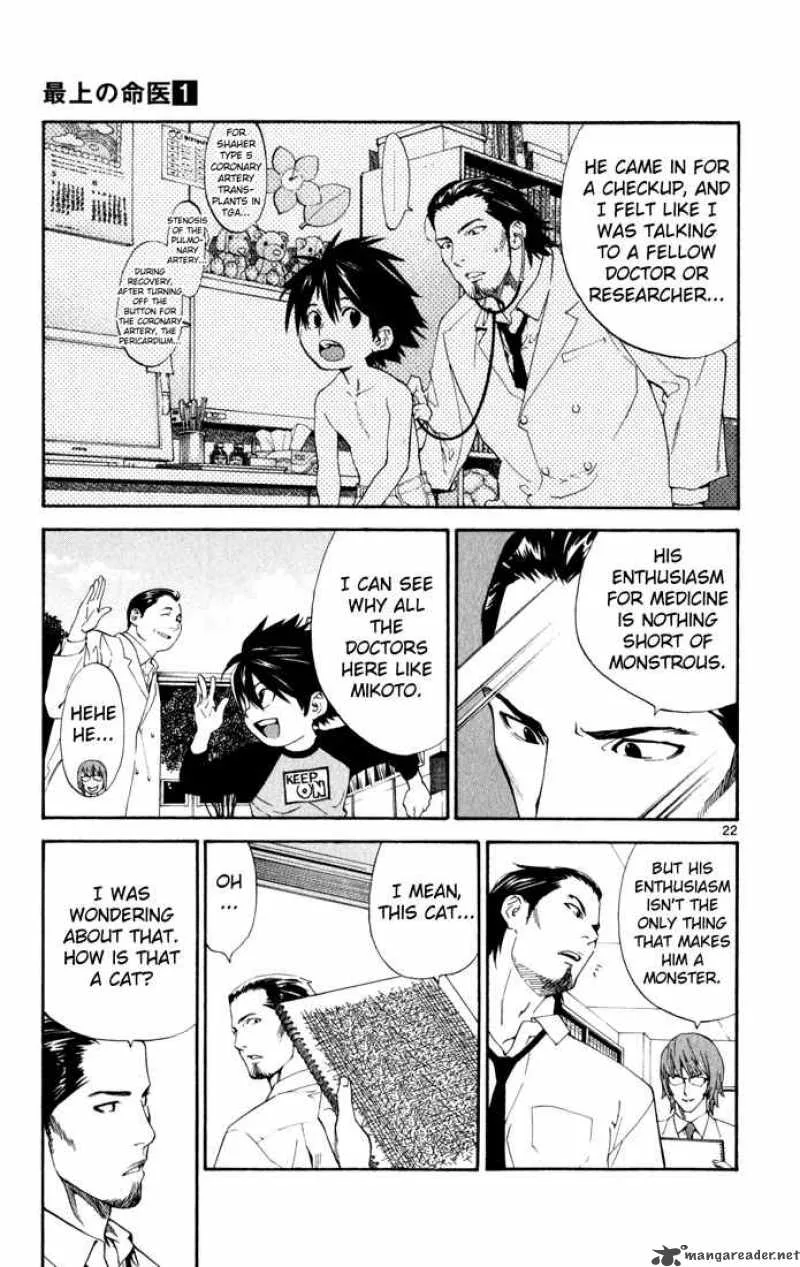 Saijou no Meii Chapter 1 page 26