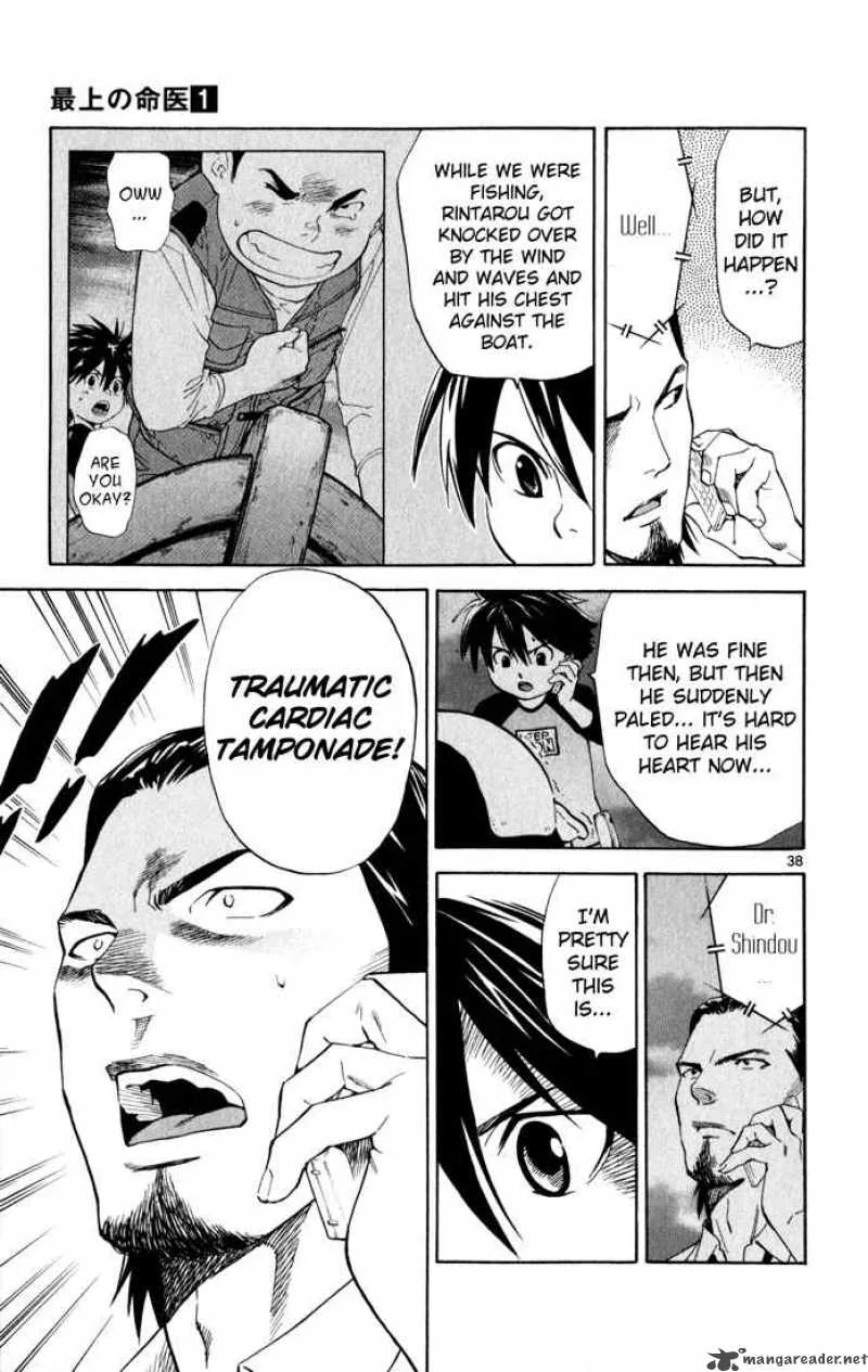 Saijou no Meii Chapter 1 page 42