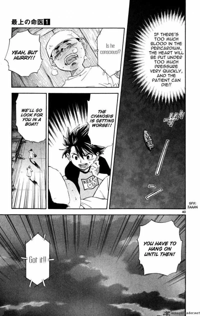 Saijou no Meii Chapter 1 page 44