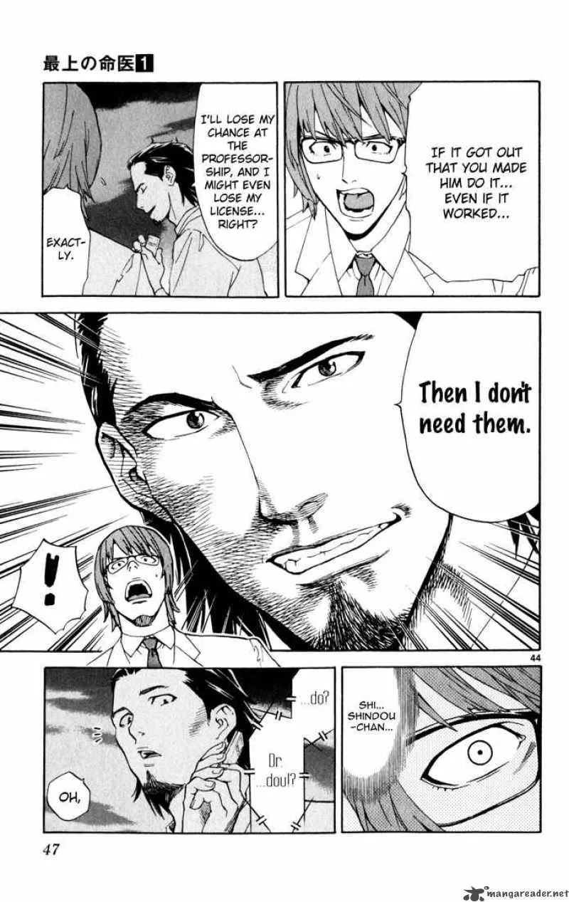 Saijou no Meii Chapter 1 page 48