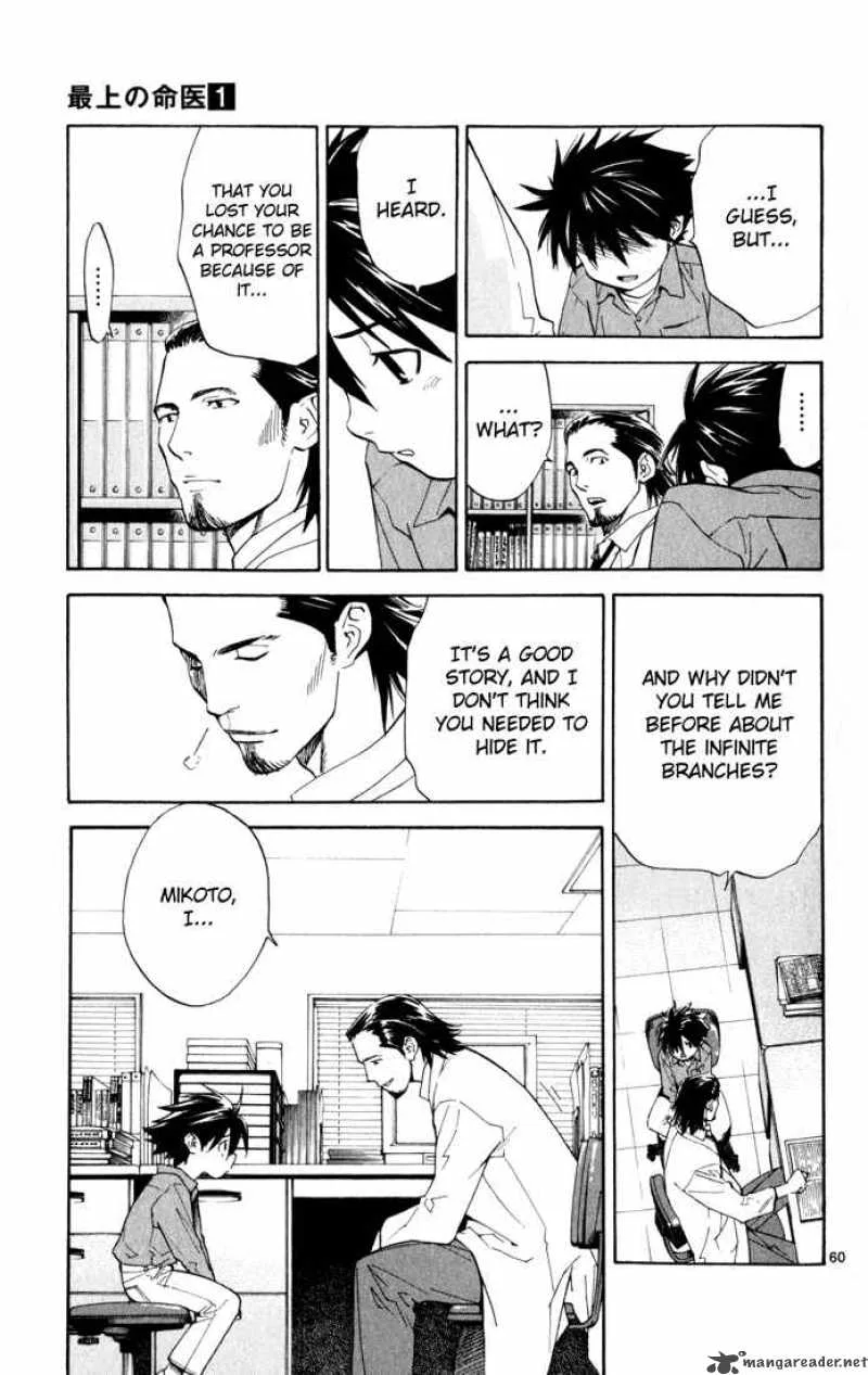 Saijou no Meii Chapter 1 page 63