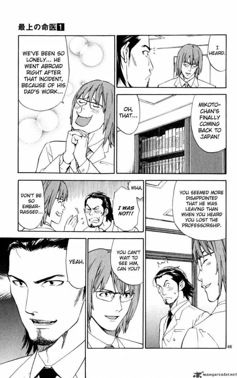Saijou no Meii Chapter 1 page 69