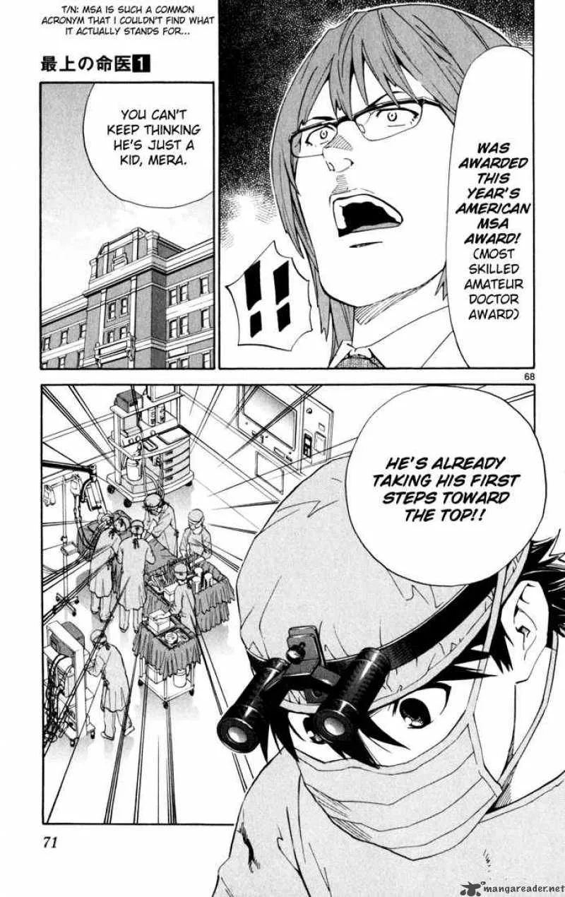 Saijou no Meii Chapter 1 page 71