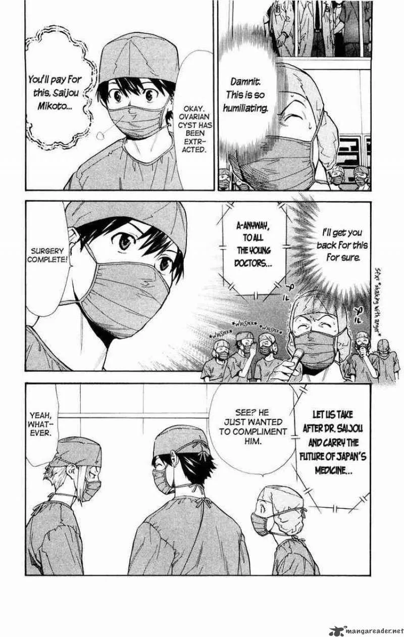 Saijou no Meii Chapter 16 page 21