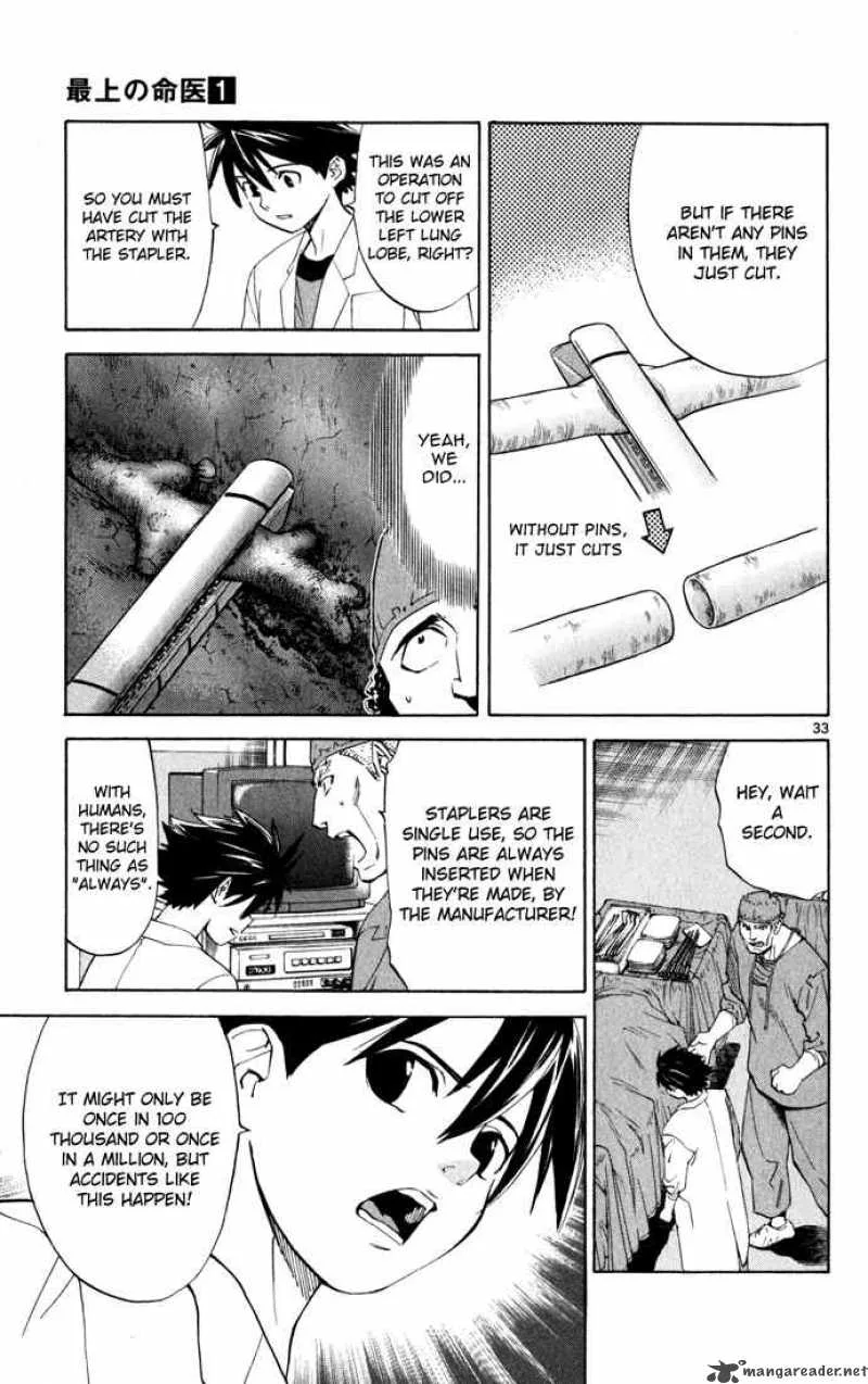 Saijou no Meii Chapter 2 page 33
