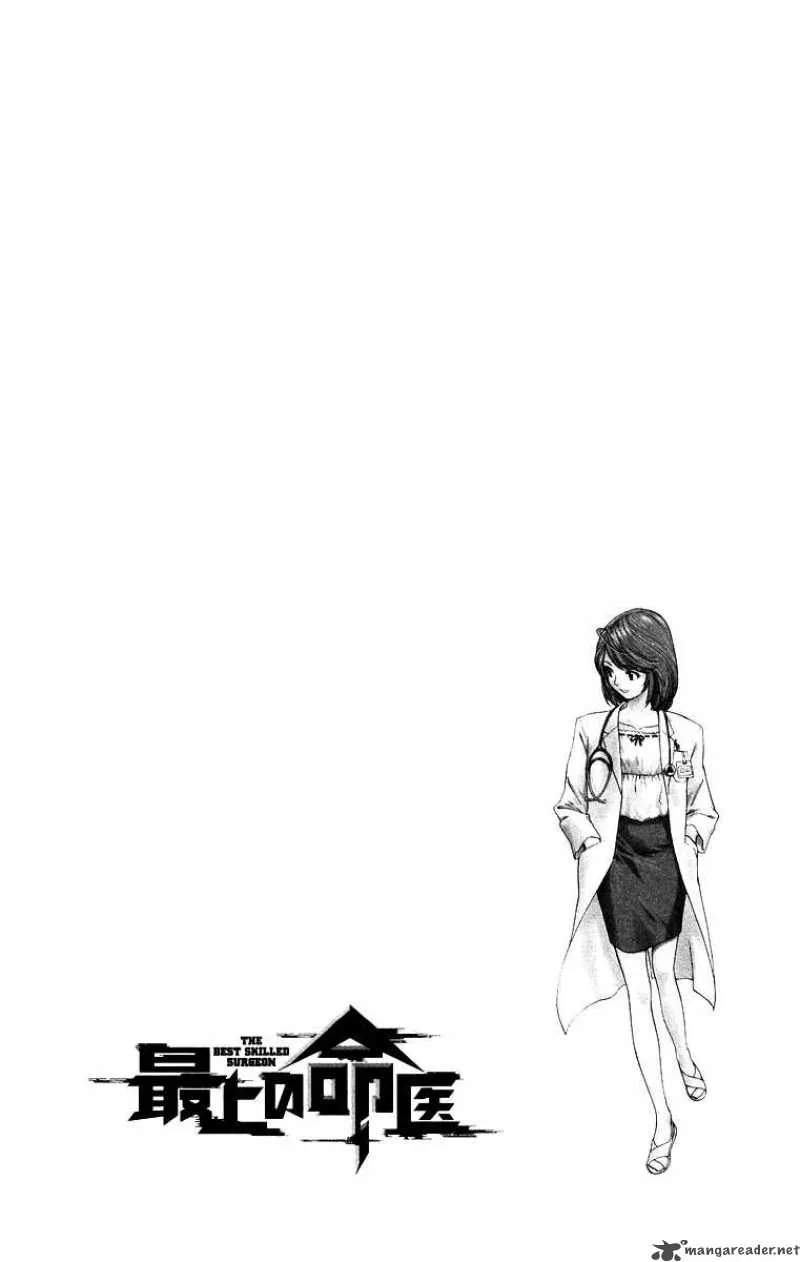 Saijou no Meii Chapter 21 page 4