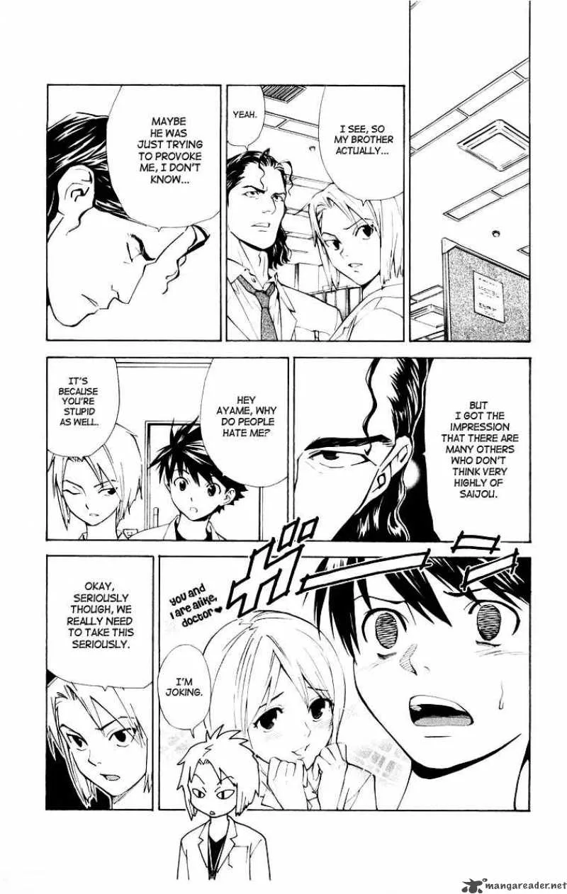 Saijou no Meii Chapter 22 page 17