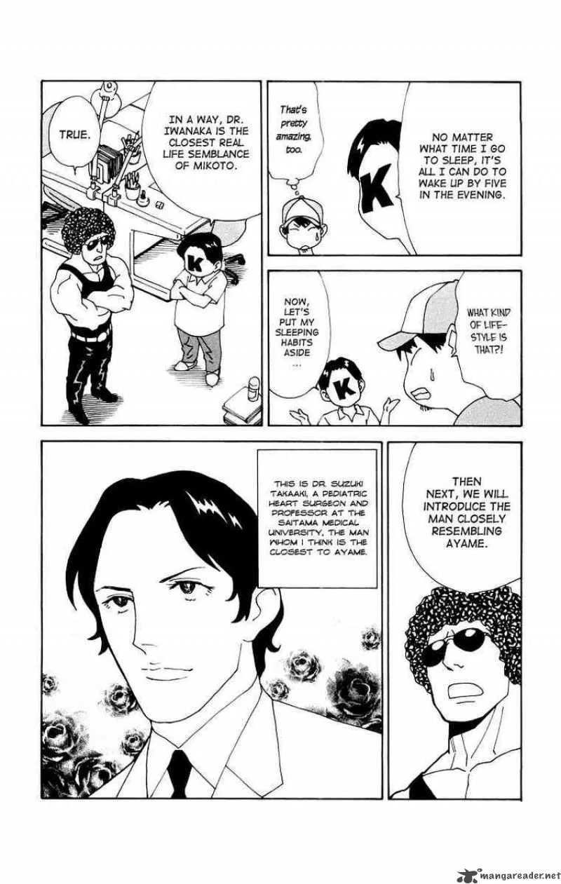 Saijou no Meii Chapter 24 page 7