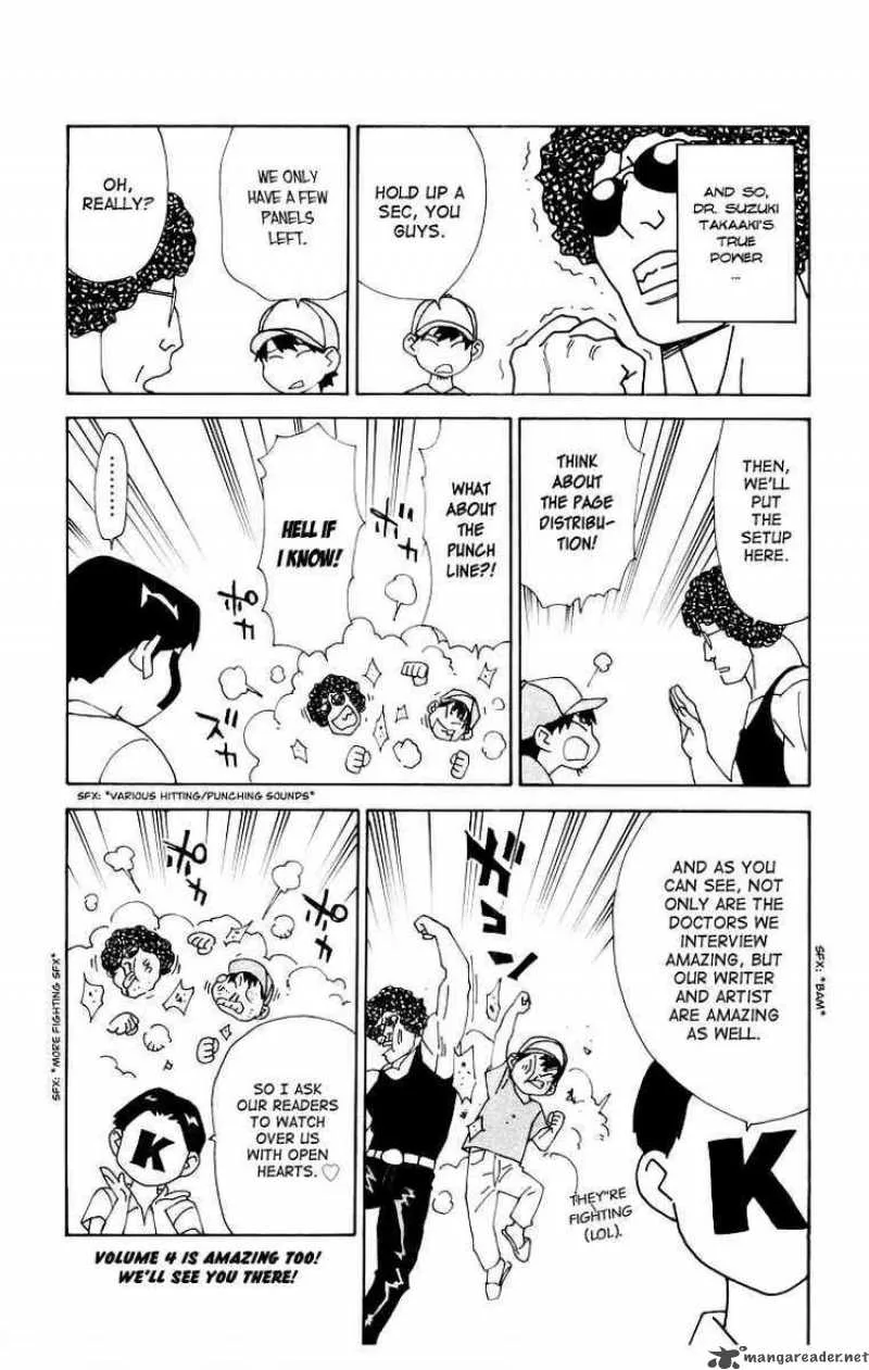 Saijou no Meii Chapter 24 page 9