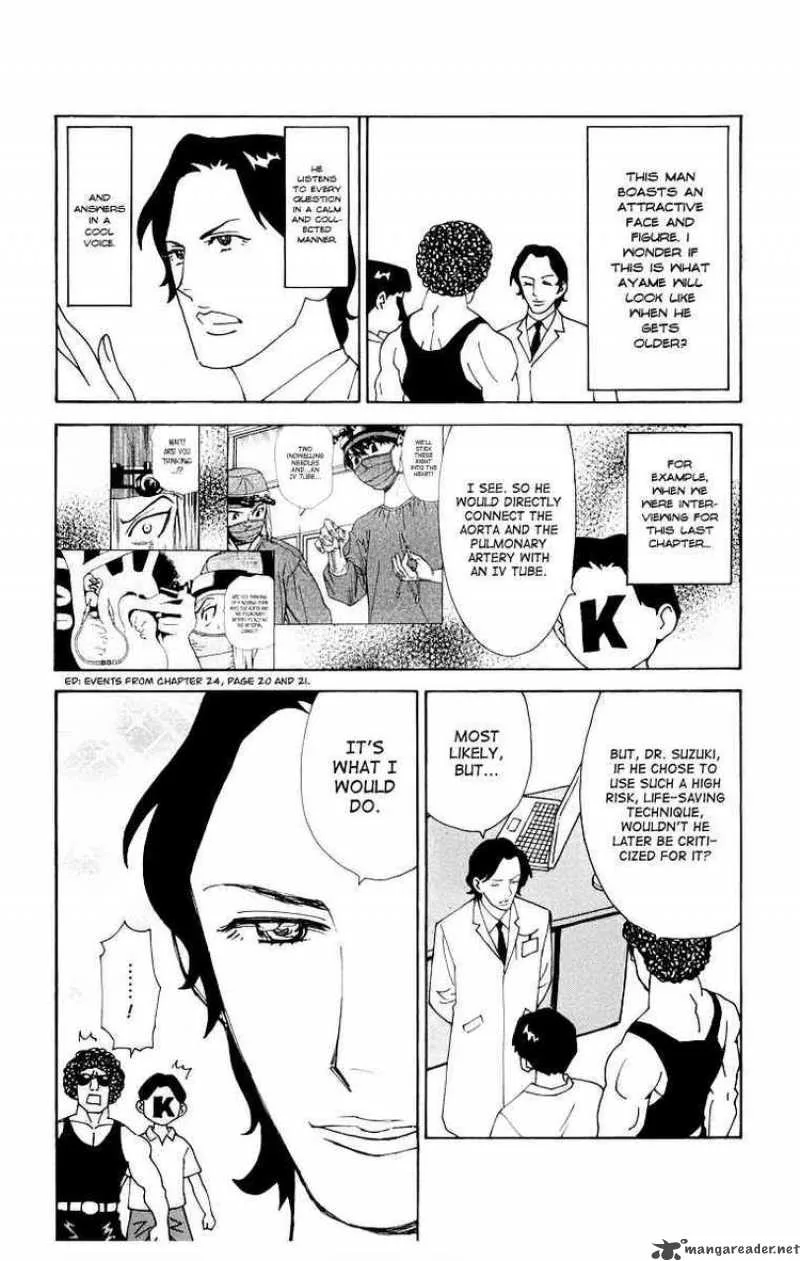 Saijou no Meii Chapter 24 page 8
