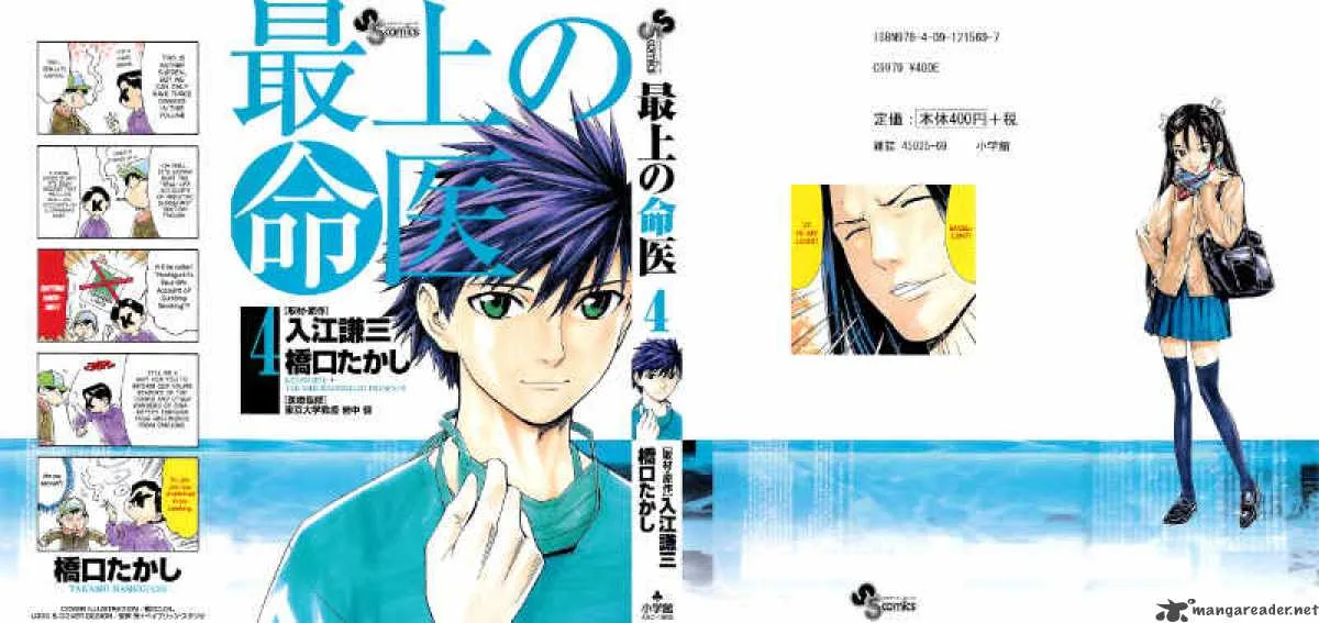Saijou no Meii Chapter 25 page 1