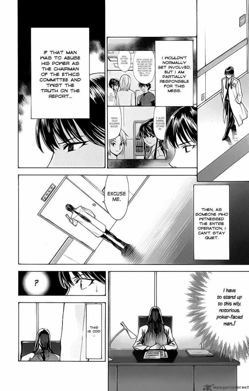 Saijou no Meii Chapter 26 page 6