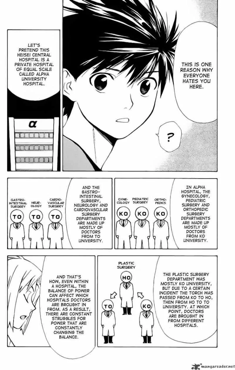Saijou no Meii Chapter 27 page 7