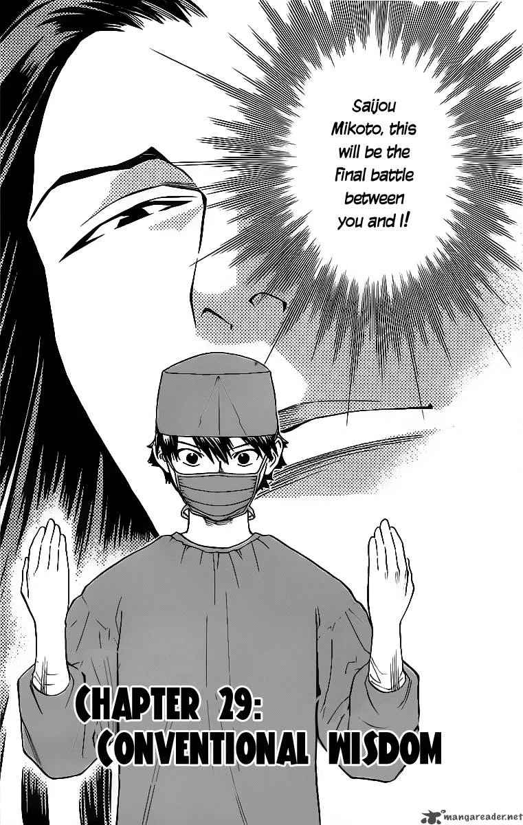Saijou no Meii Chapter 29 page 1