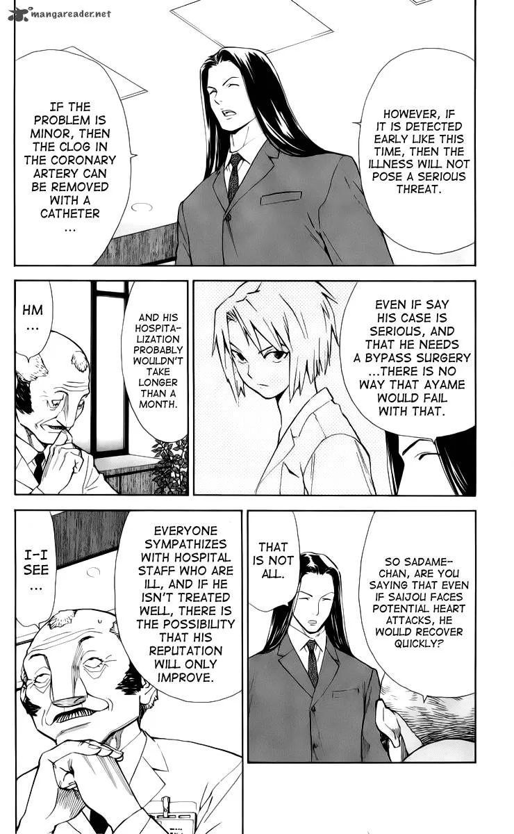 Saijou no Meii Chapter 32 page 7