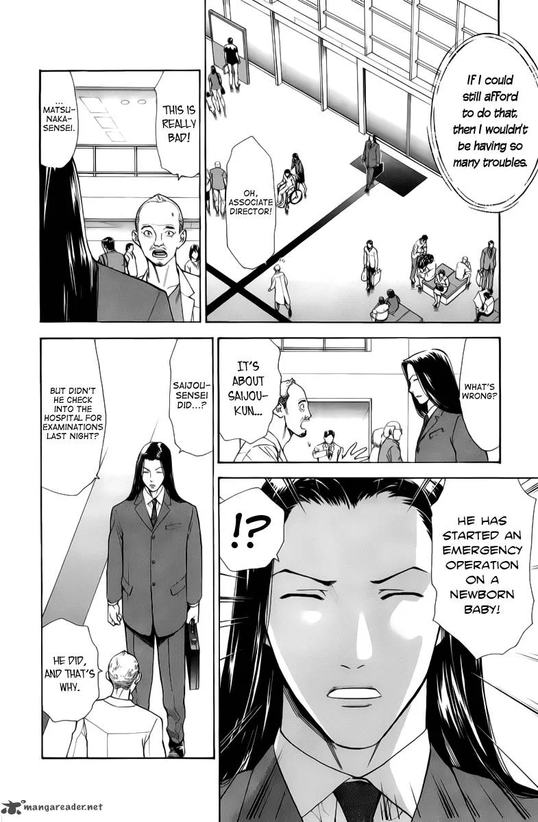 Saijou no Meii Chapter 32 page 12