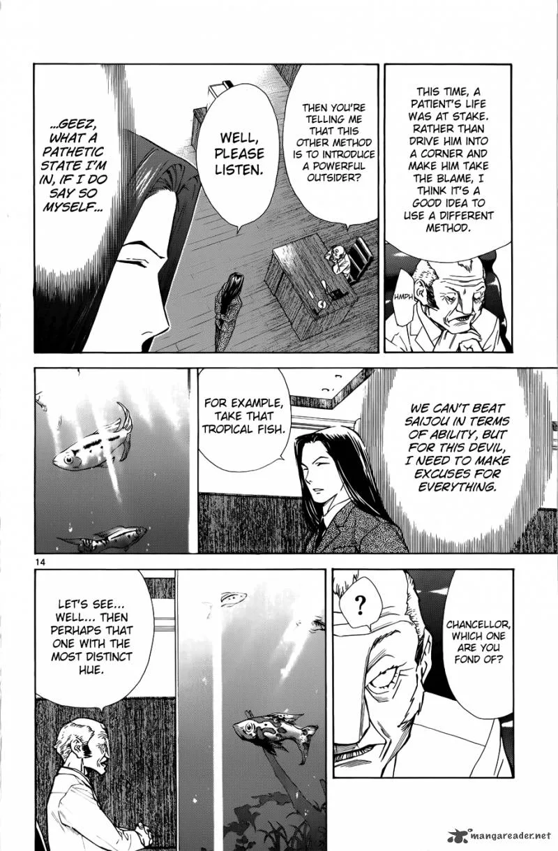 Saijou no Meii Chapter 34 page 17