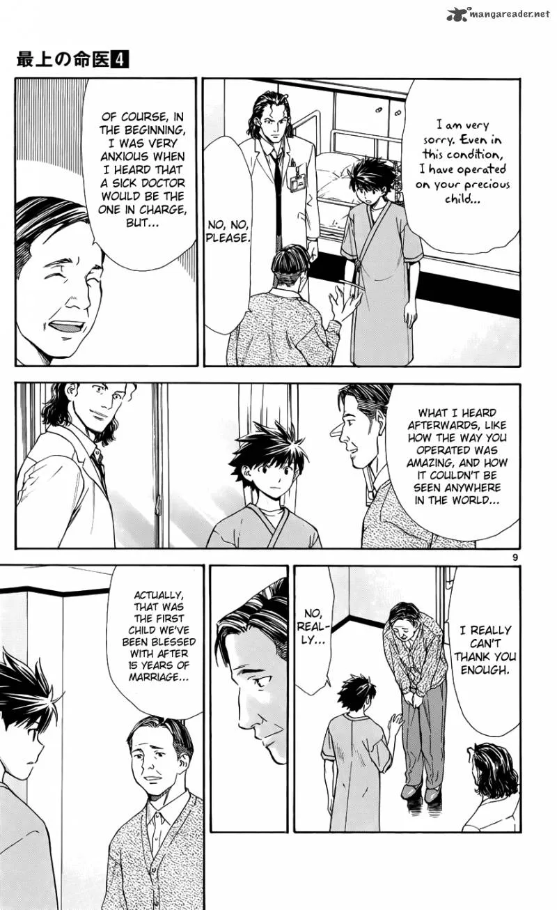 Saijou no Meii Chapter 34 page 12