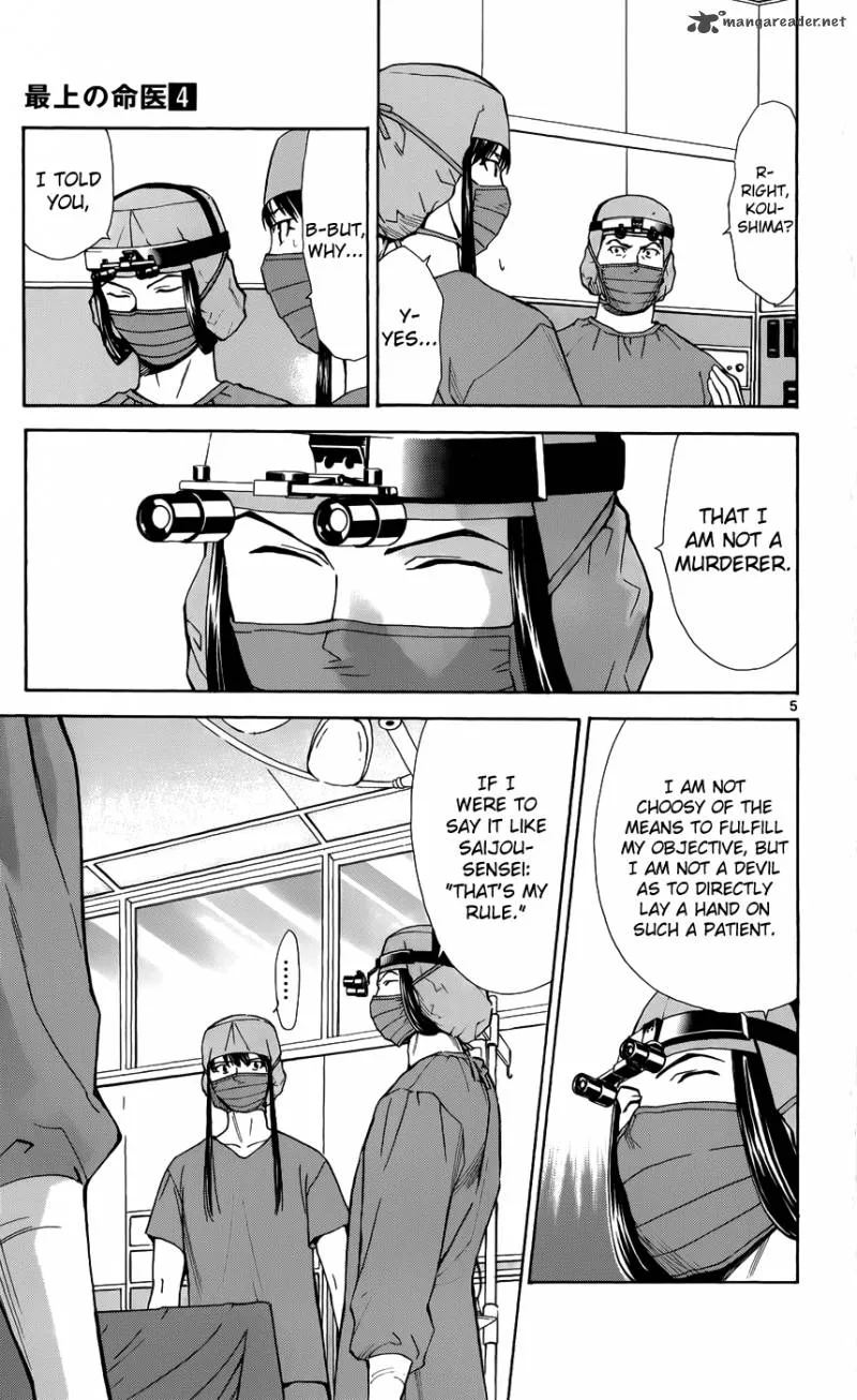 Saijou no Meii Chapter 34 page 8