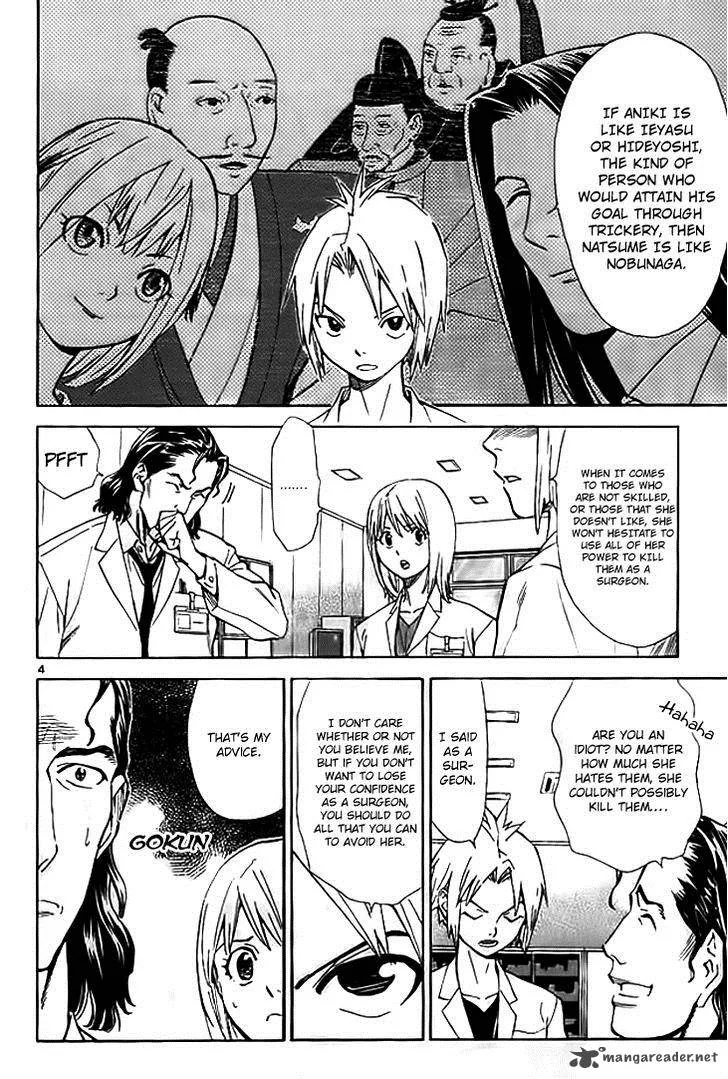 Saijou no Meii Chapter 35 page 6