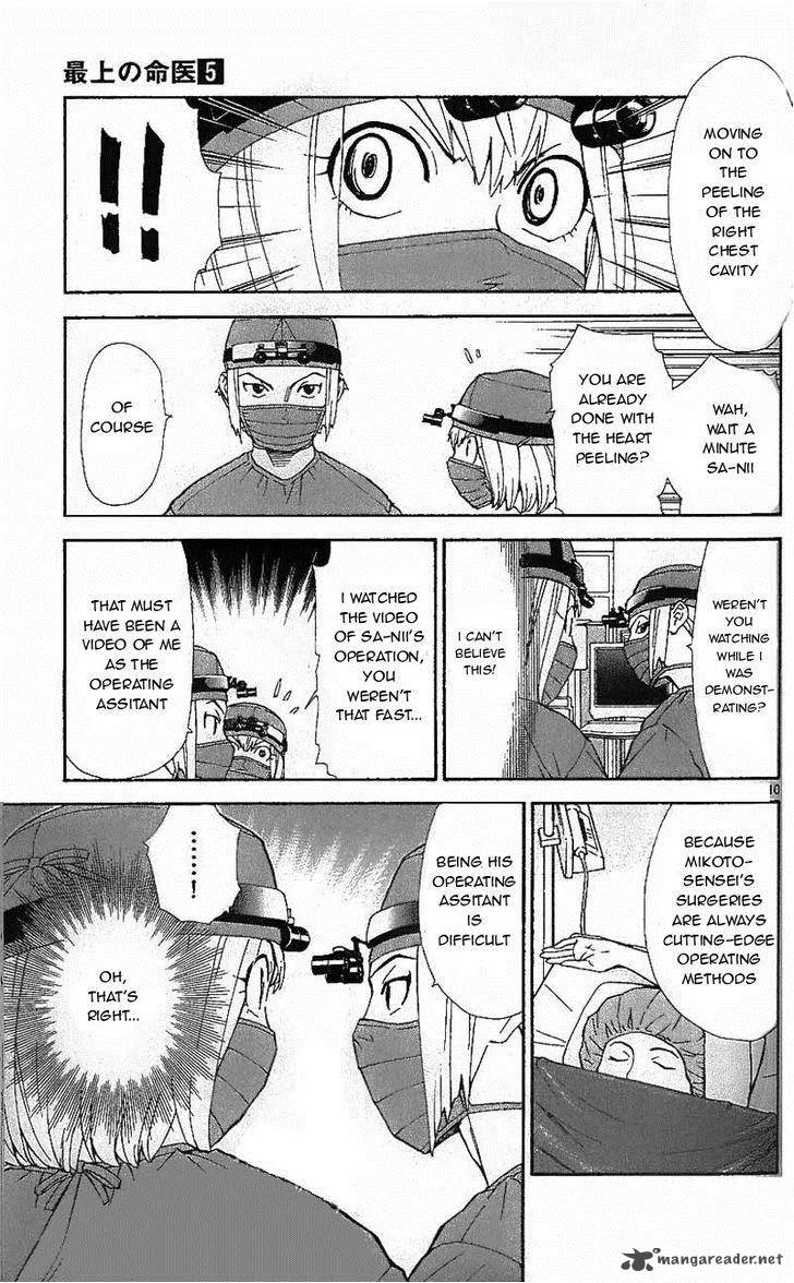 Saijou no Meii Chapter 36 page 10