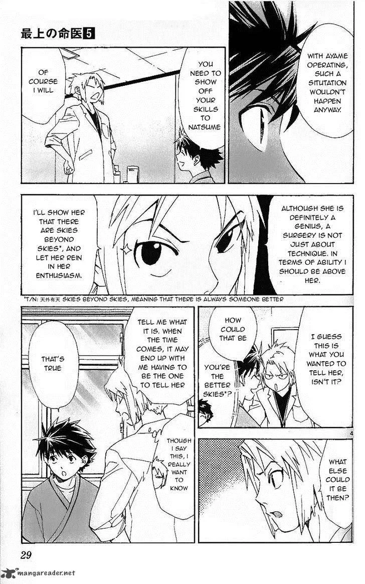 Saijou no Meii Chapter 36 page 4