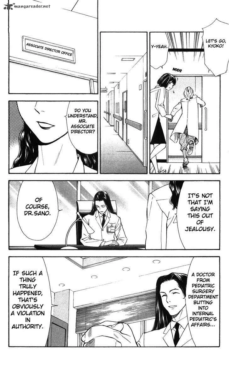 Saijou no Meii Chapter 38 page 13