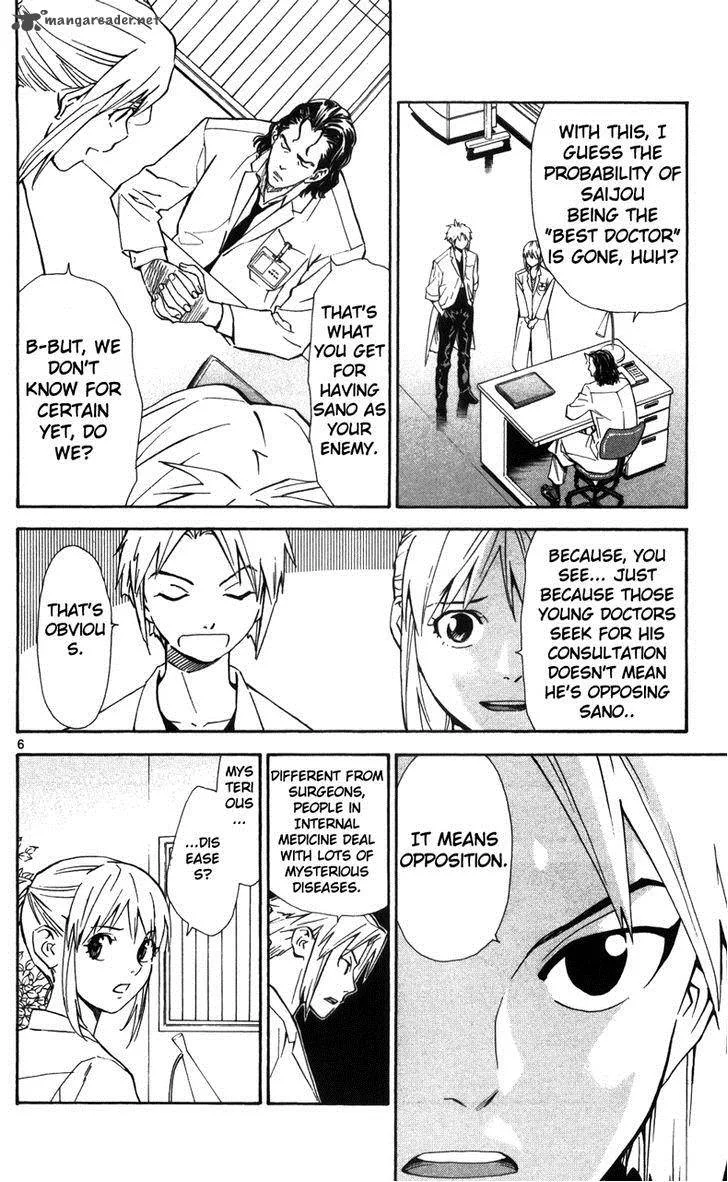 Saijou no Meii Chapter 38 page 7