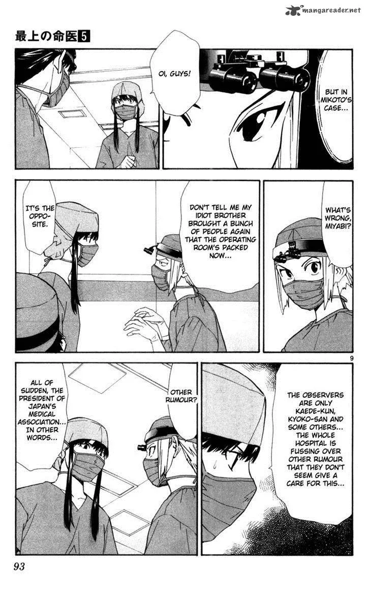 Saijou no Meii Chapter 39 page 9