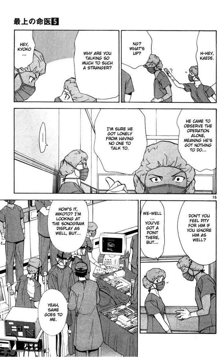 Saijou no Meii Chapter 39 page 15