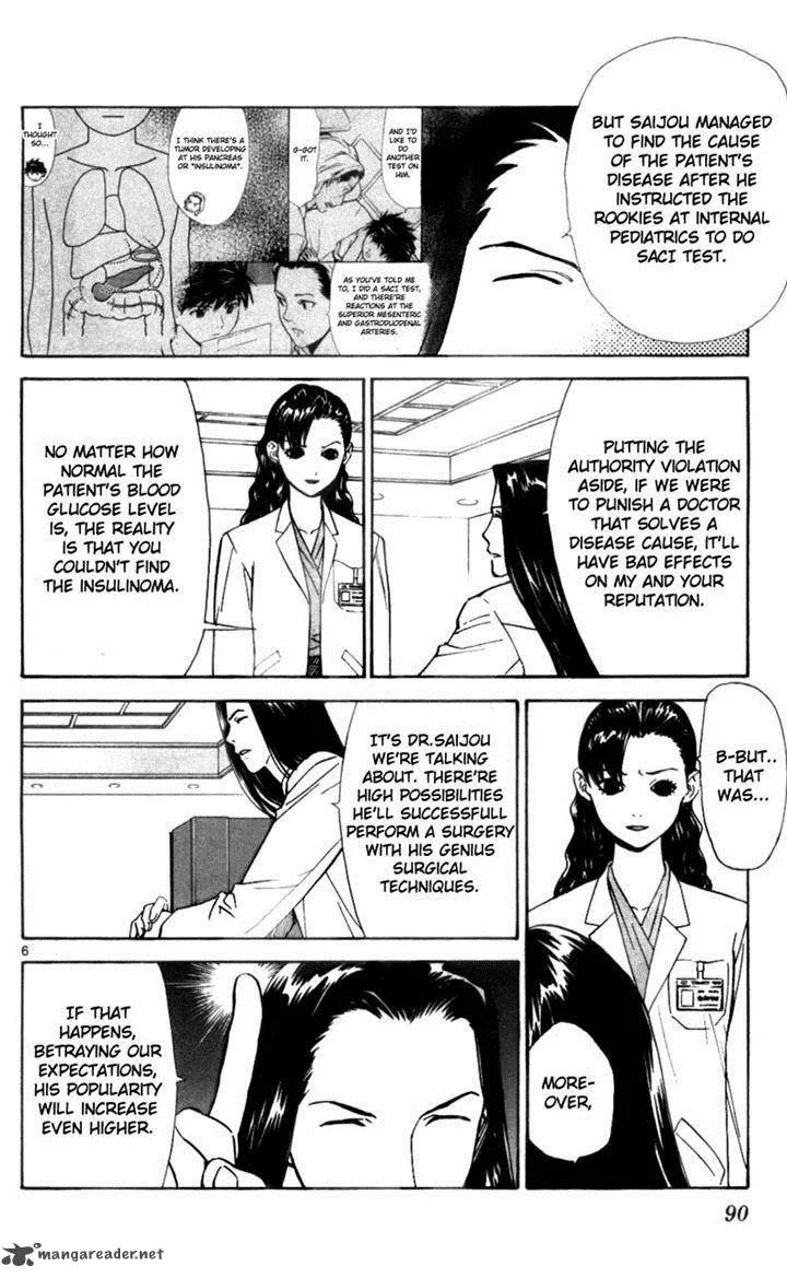 Saijou no Meii Chapter 39 page 6