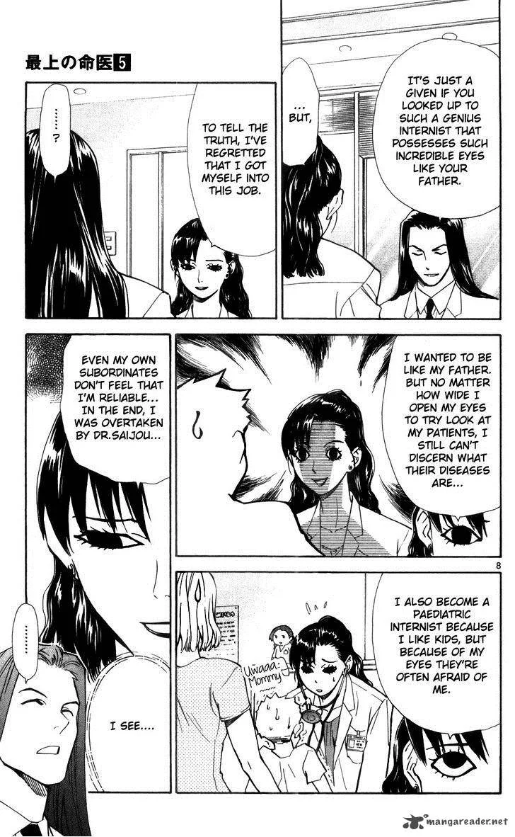 Saijou no Meii Chapter 40 page 9