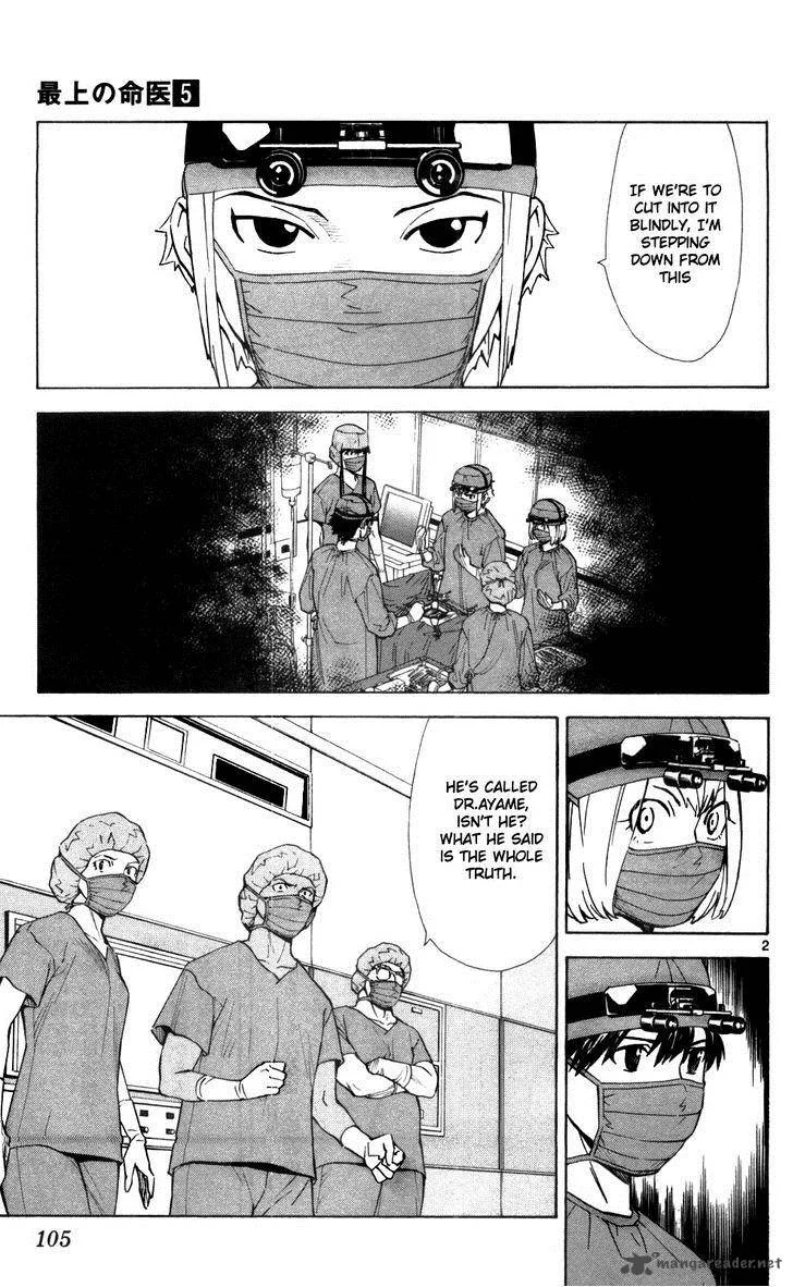 Saijou no Meii Chapter 40 page 3