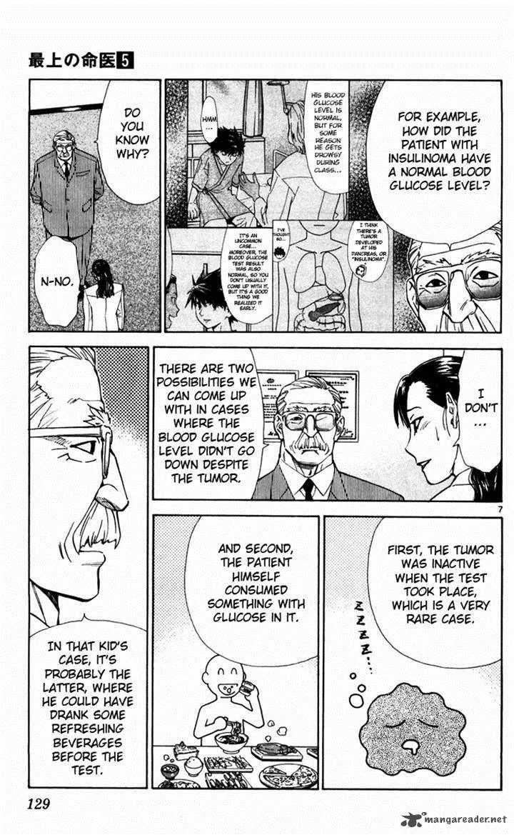 Saijou no Meii Chapter 41 page 7