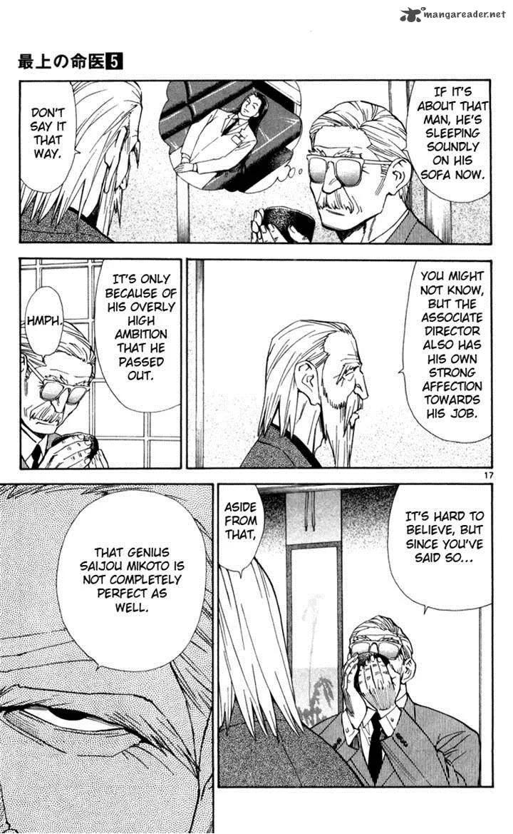 Saijou no Meii Chapter 41 page 17