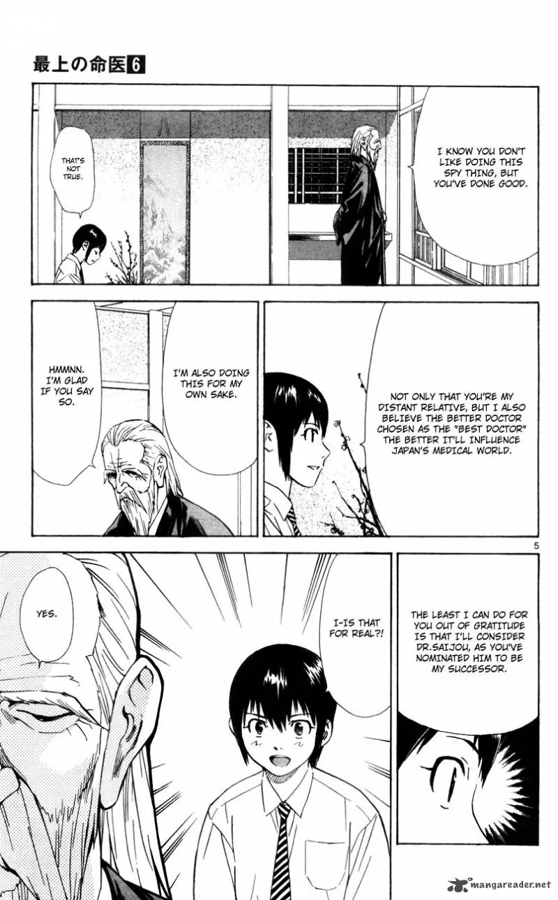Saijou no Meii Chapter 45 page 11