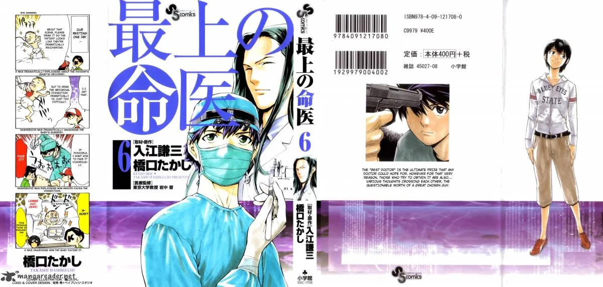 Saijou no Meii Chapter 45 page 3
