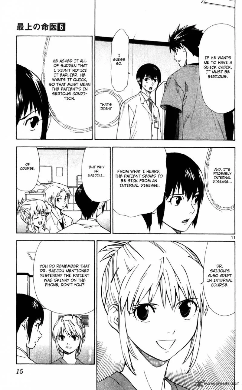 Saijou no Meii Chapter 45 page 17