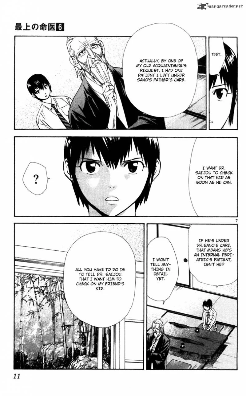 Saijou no Meii Chapter 45 page 13