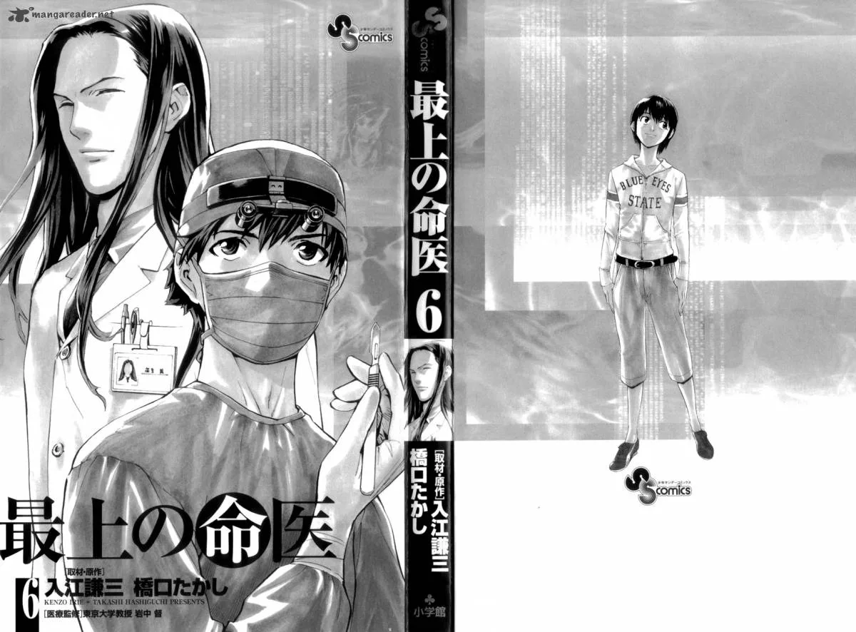 Saijou no Meii Chapter 45 page 4