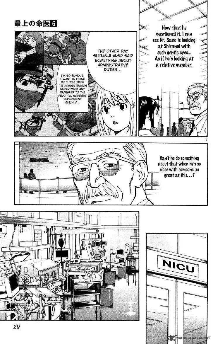 Saijou no Meii Chapter 46 page 9