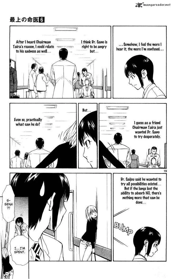 Saijou no Meii Chapter 46 page 21